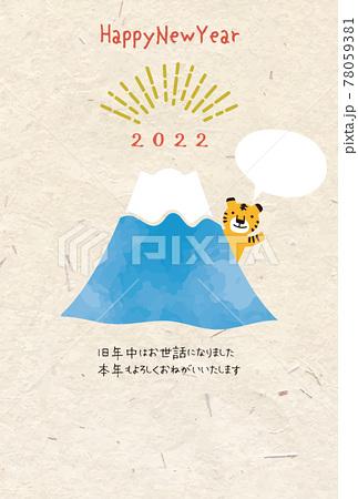 2022年かわいい寅と富士山の年賀状